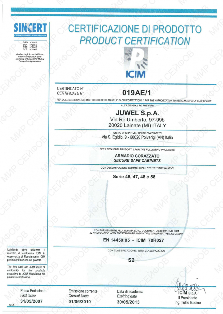 Сейф для офиса Juwel 4613