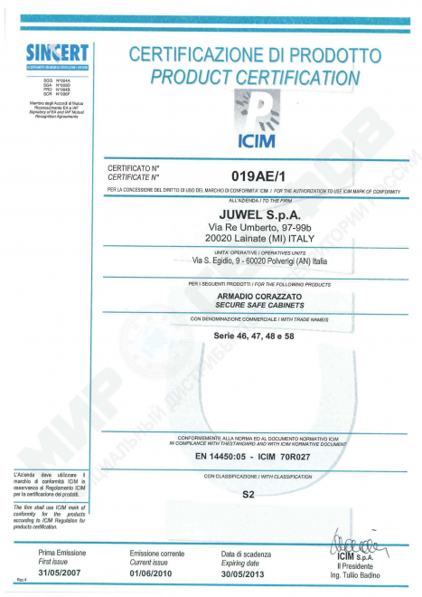 Сейф для офиса Juwel 4733